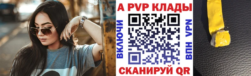 A-PVP крисы CK Мегион