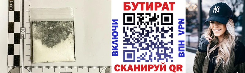 БУТИРАТ оксибутират  Мегион 