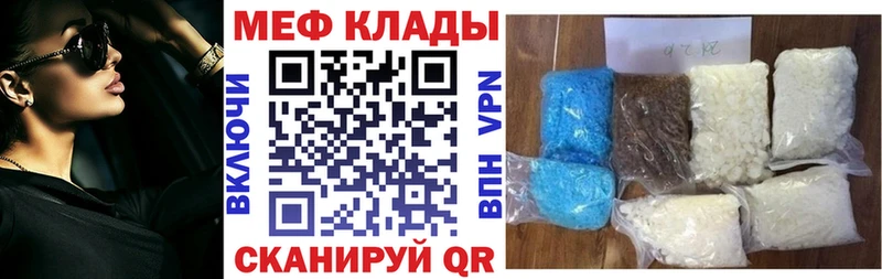 МЯУ-МЯУ кристаллы  Мегион 