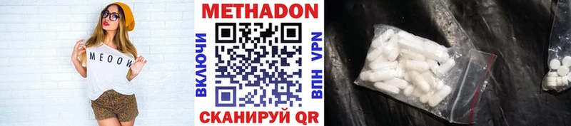 МЕТАДОН methadone  Мегион 
