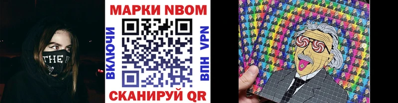 Марки 25I-NBOMe 1,5мг  Мегион 
